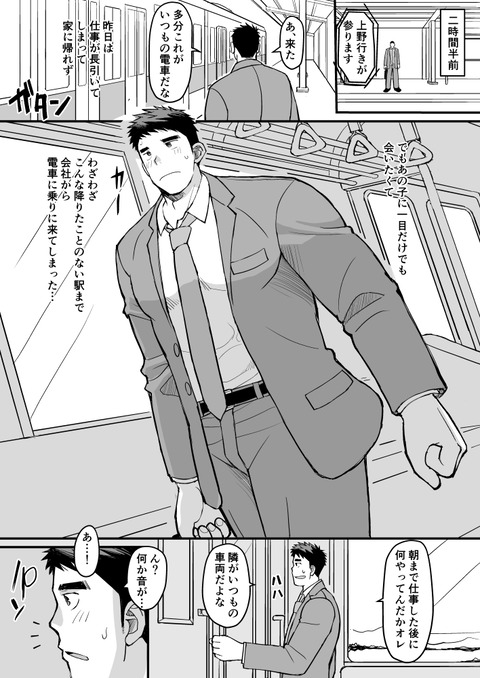 遠距離通勤電車12