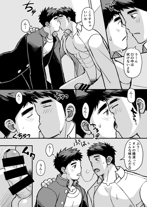 電車お兄さん_046