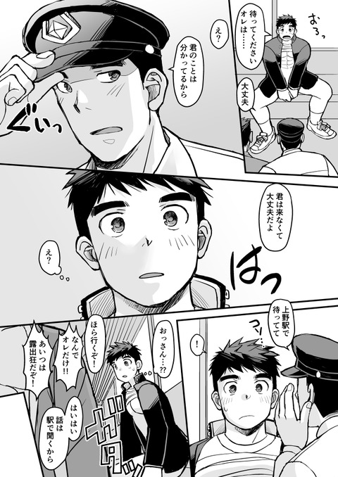 電車お兄さん_035