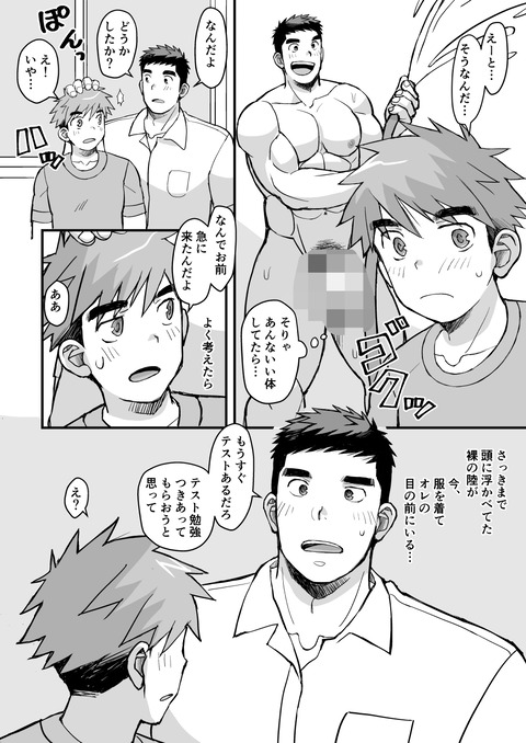 幼馴染は野球部_016