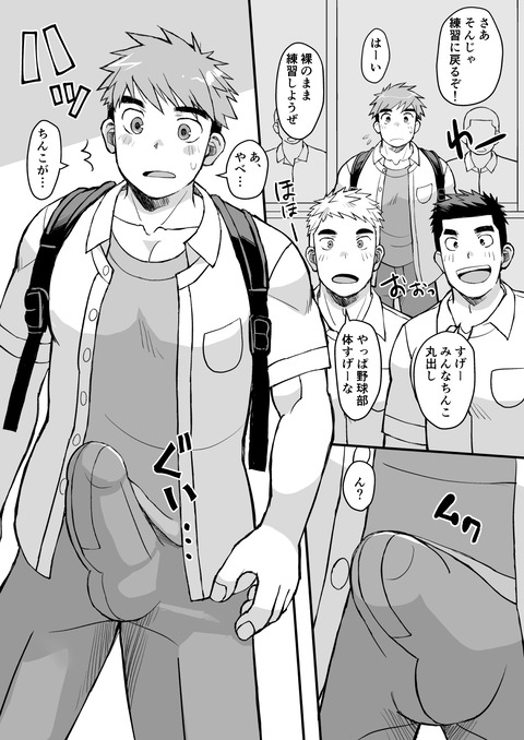 幼馴染は野球部_007