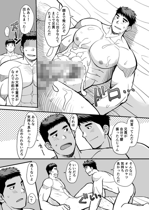 モテない兄貴とモテる弟_021