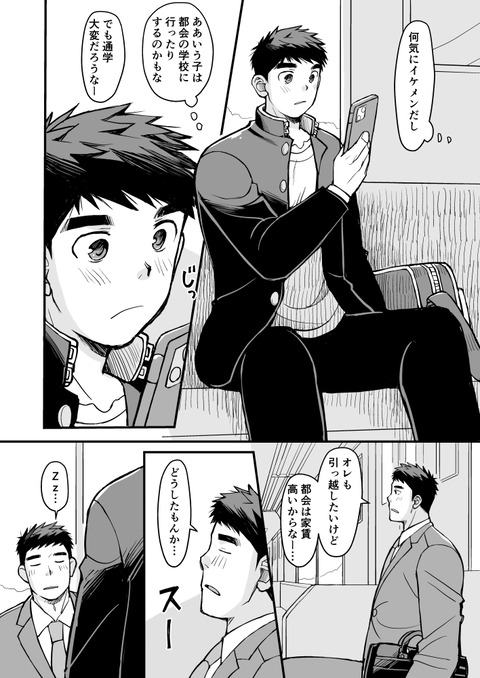 電車お兄さん_004