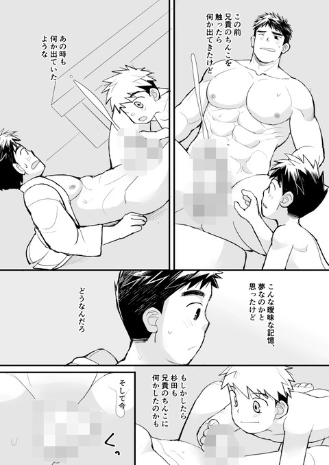 参観日１９モザイク日本語_040