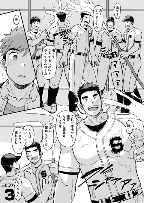 幼馴染は野球部_004