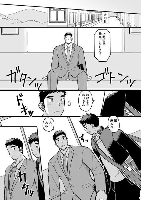 電車お兄さん_068