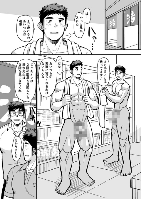 修学旅行の夜_012