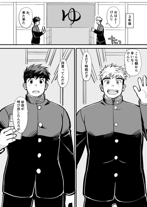 参観日45モザイク日本語_092