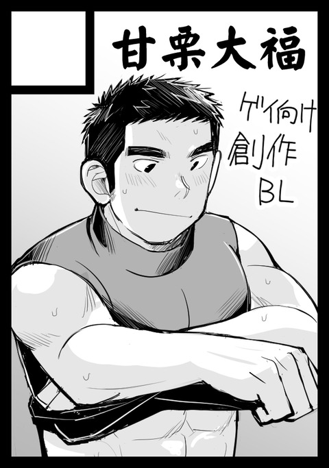 コミックマーケット9９