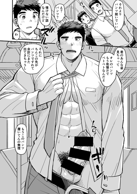 電車お兄さん