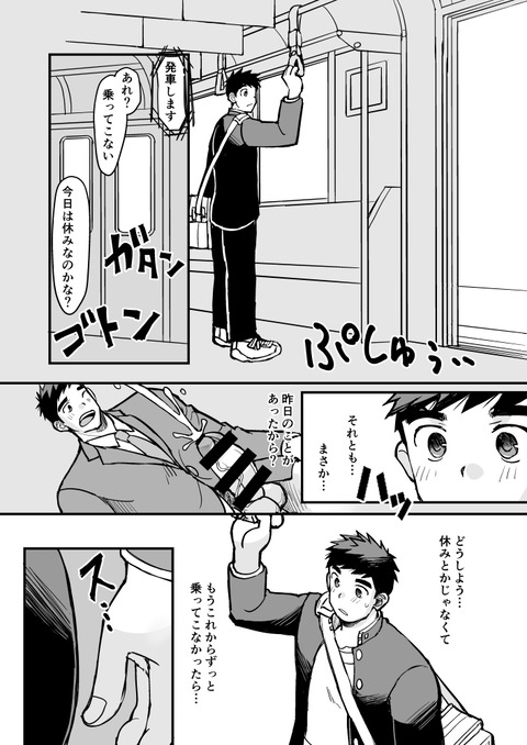 電車お兄さん_022