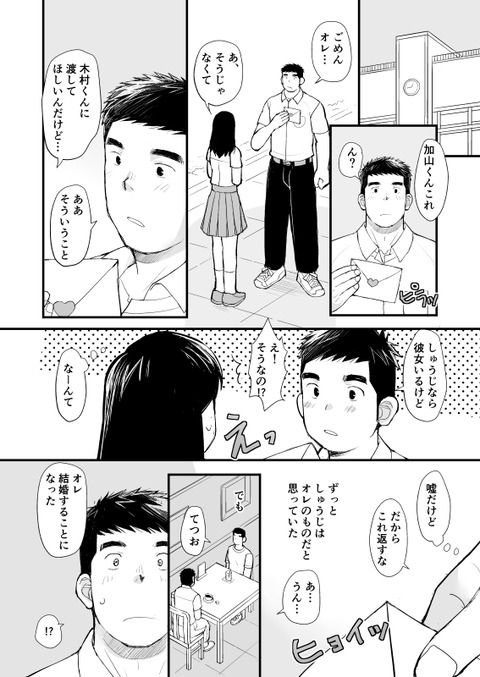 幼馴染銭湯８モザイク日本語_026