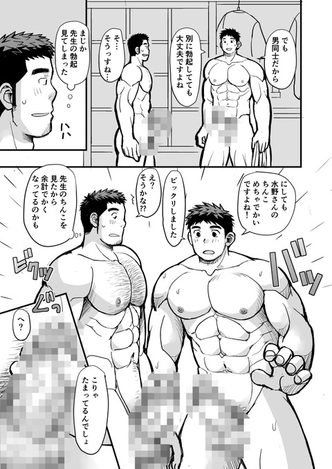 雨の日の家庭訪問_027