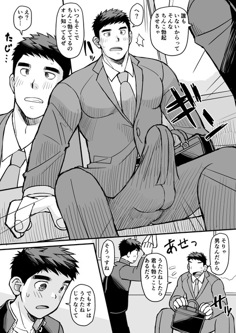 電車お兄さん_006
