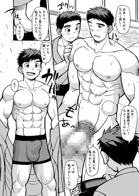 修学旅行の夜_022