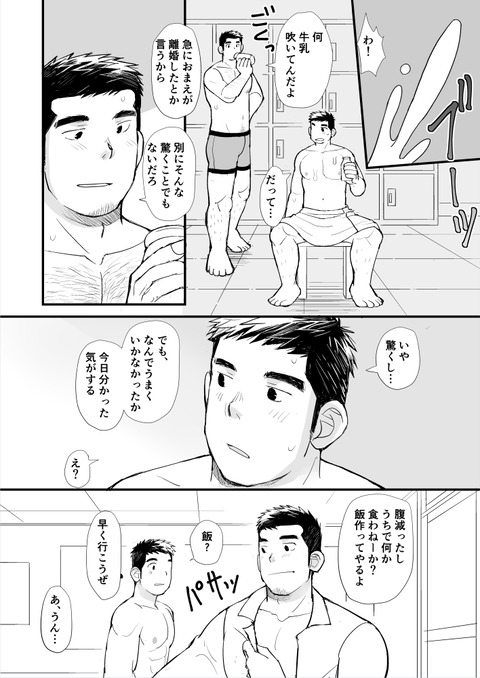 幼馴染銭湯１２話モザイク日本語_034