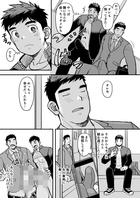 電車お兄さん_063