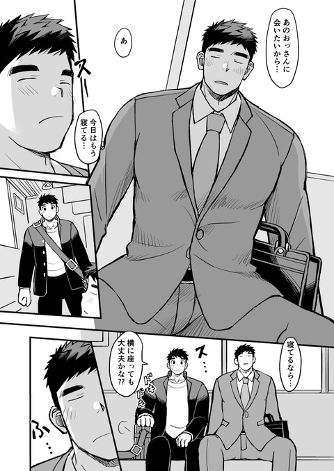 電車お兄さん_060