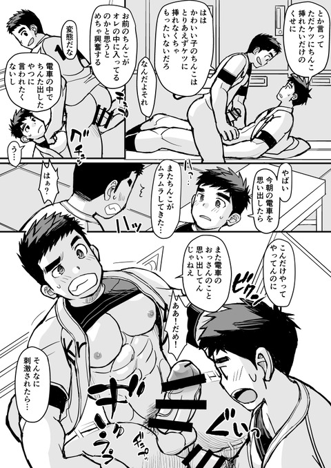 電車お兄さん_019