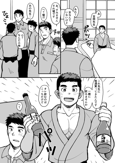 修学旅行の夜_018