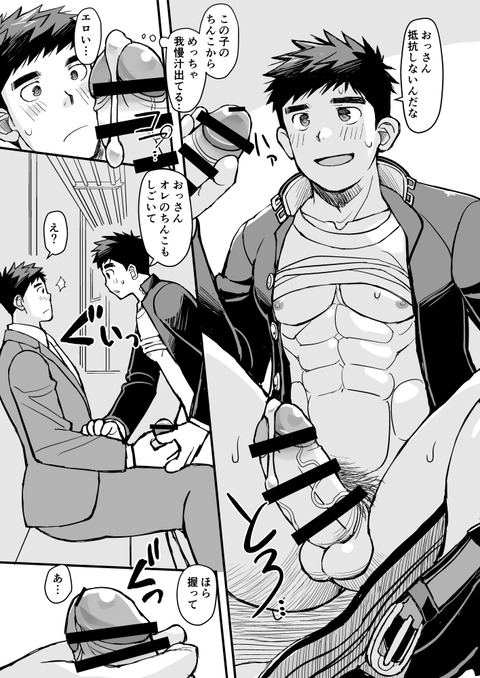 電車お兄さん_009