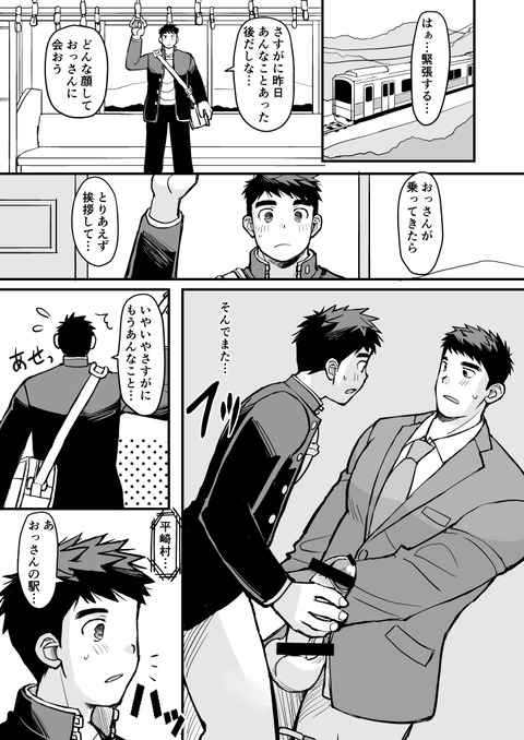 遠距離通勤電車6