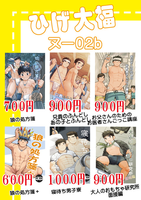 コミックマーケット97