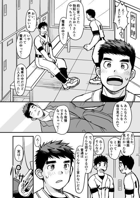 電車お兄さん_012