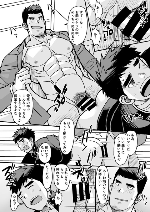 遠距離通勤電車９