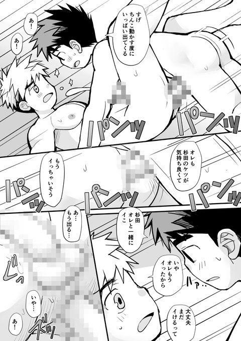 参観日44モザイク日本語_089