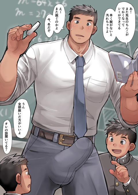 先生の股間_001
