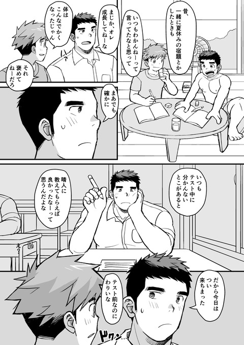 幼馴染は野球部_019