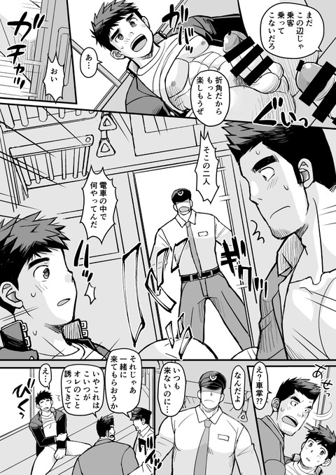 電車お兄さん_034