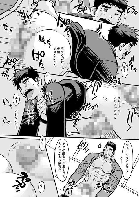 電車お兄さん_032