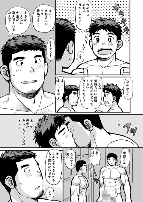 雨の日の家庭訪問_033