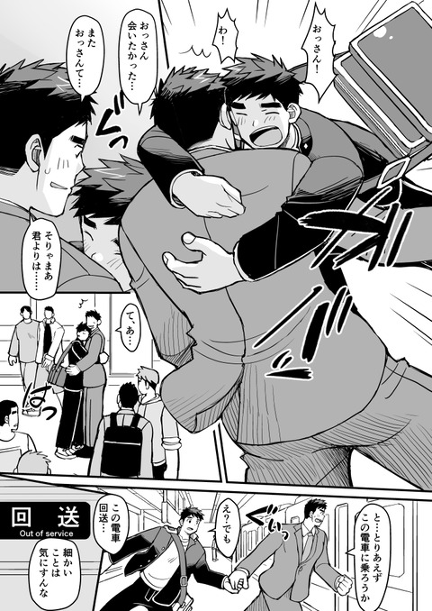 電車お兄さん_037