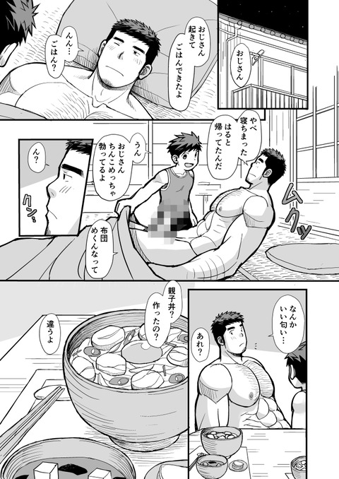 雨の日の家庭訪問_048