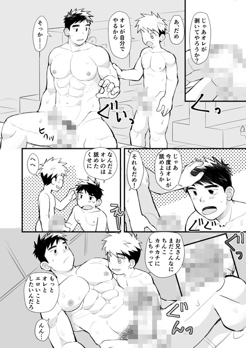 参観日１５モザイク日本語_032