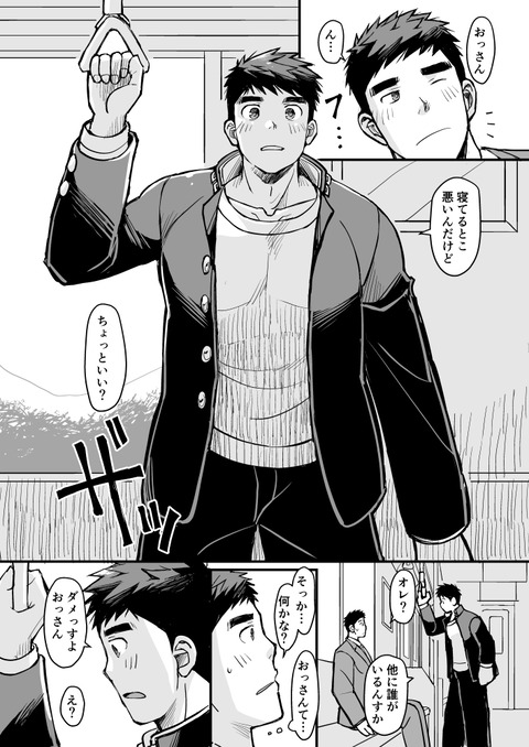 電車お兄さん_005