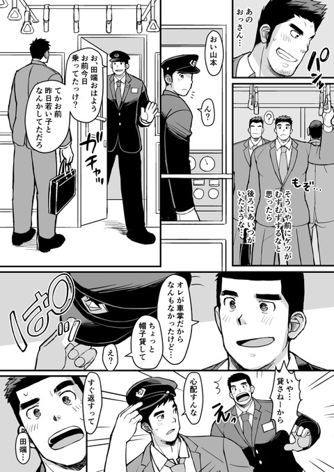 電車お兄さん_041