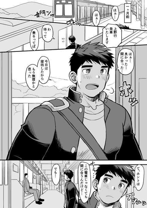 電車お兄さん_059