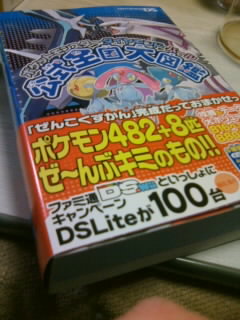 ポケモン公式全国大図鑑 ひげろぐ ひげもじゃブログ