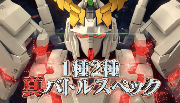 Pフィーバー機動戦士ガンダムuc ユニコーン まとめ3 パチ速 Pフィーバー機動戦士ガンダムuc ユニコーン まとめ3 パチ速