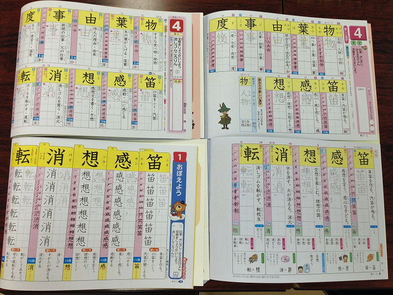 教材研究 漢字練習ドリルを比べてみた Higeoyagiの備忘録 教材研究 漢字練習ドリルを比べてみた Higeoyagiの備忘録