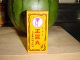 正露丸