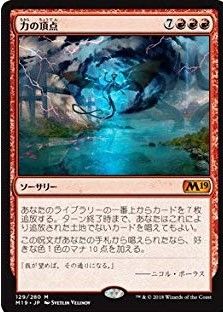 第1回 スタンダードで 全知 を使う 修了生によるmtgコンボ シナジーラボ