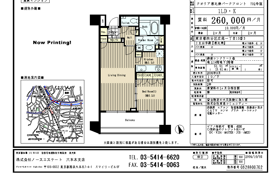 新築分譲賃貸 クオリア恵比寿パークフロント ノースエステート石崎がオススメする 分譲賃貸ファミリー物件 ルーフバルコニー 駐車場 高級マンション