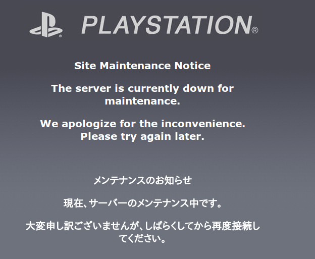 Under Maintenance