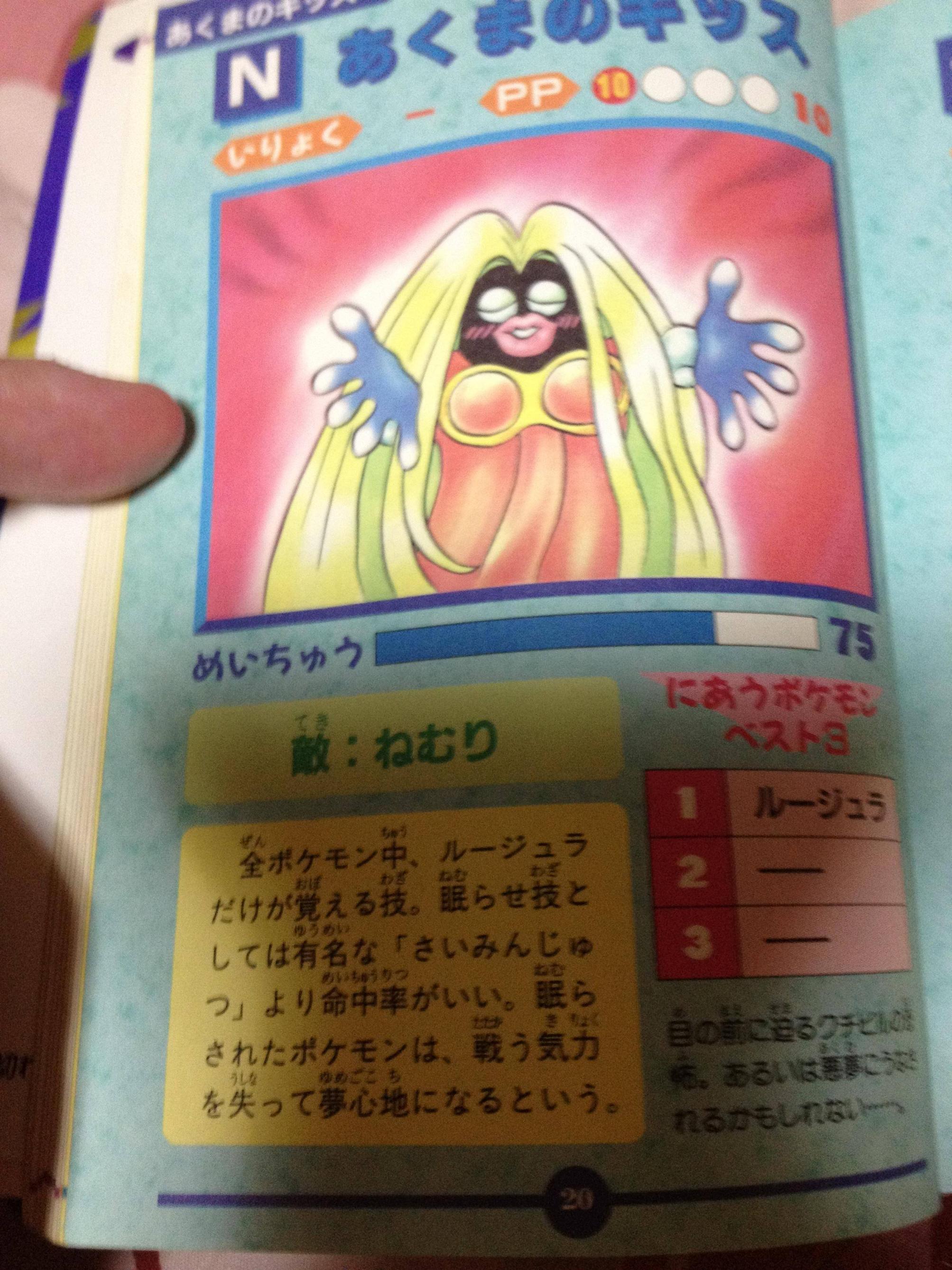 ポケモン全わざ大図鑑見つけたったwww Highgamers ポケモン全わざ大図鑑見つけたったwww Highgamers