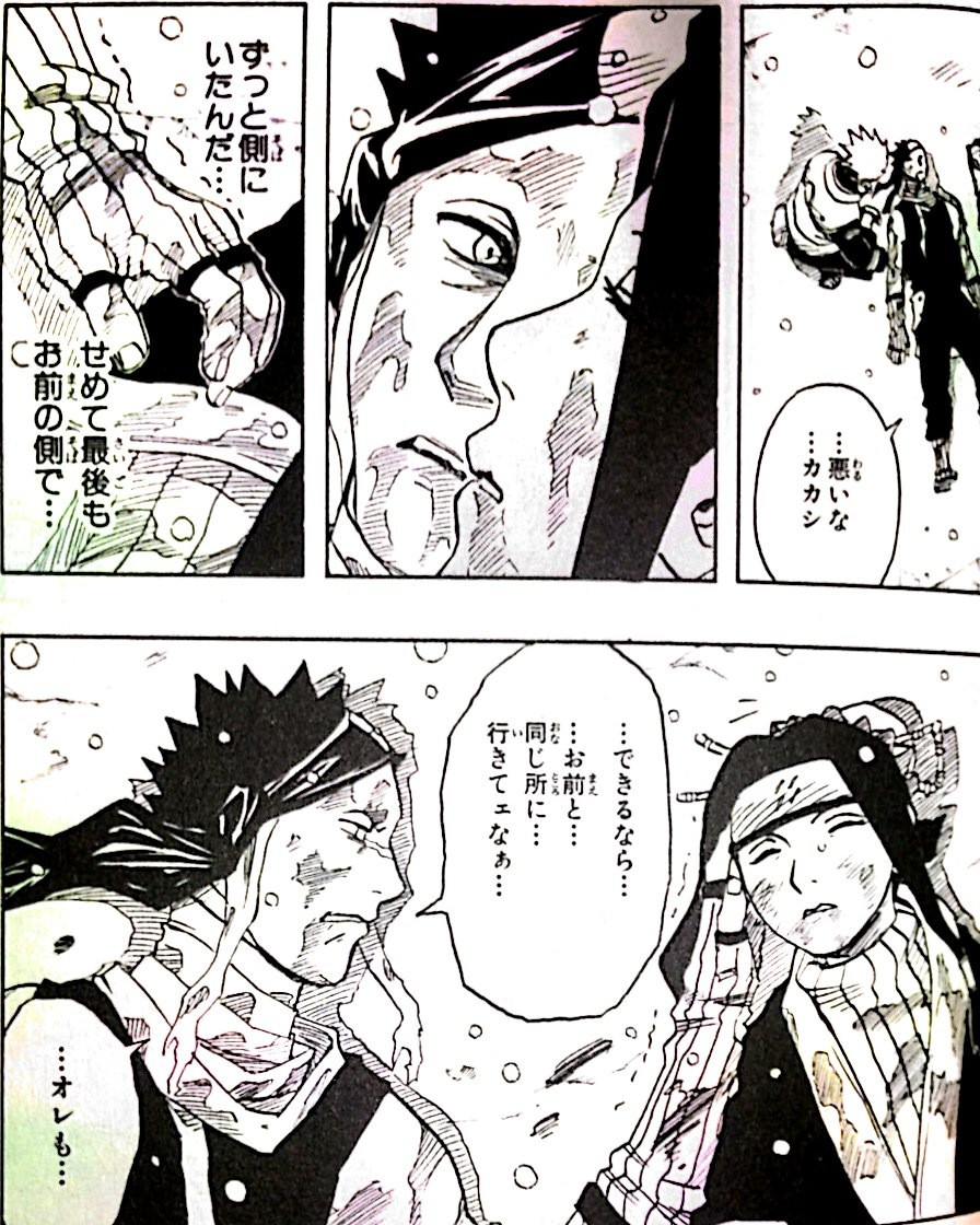 画像 Narutoの泣ける名シーンbest5できたったwwwww Highgamers 画像 Narutoの泣ける名シーンbest5できたったwwwww Highgamers